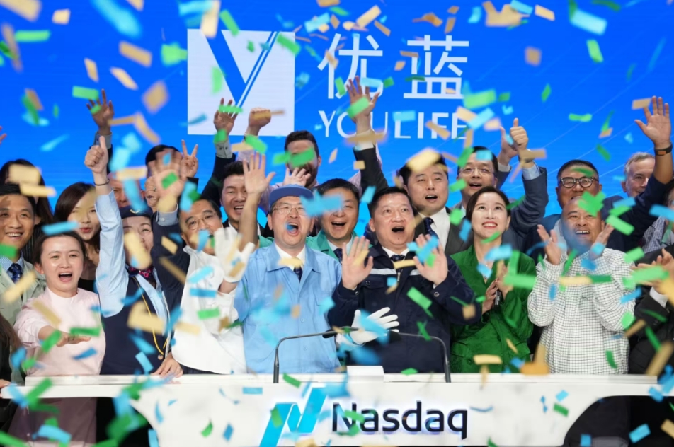 优蓝国际通过 SPAC方式成功登陆纳斯达克